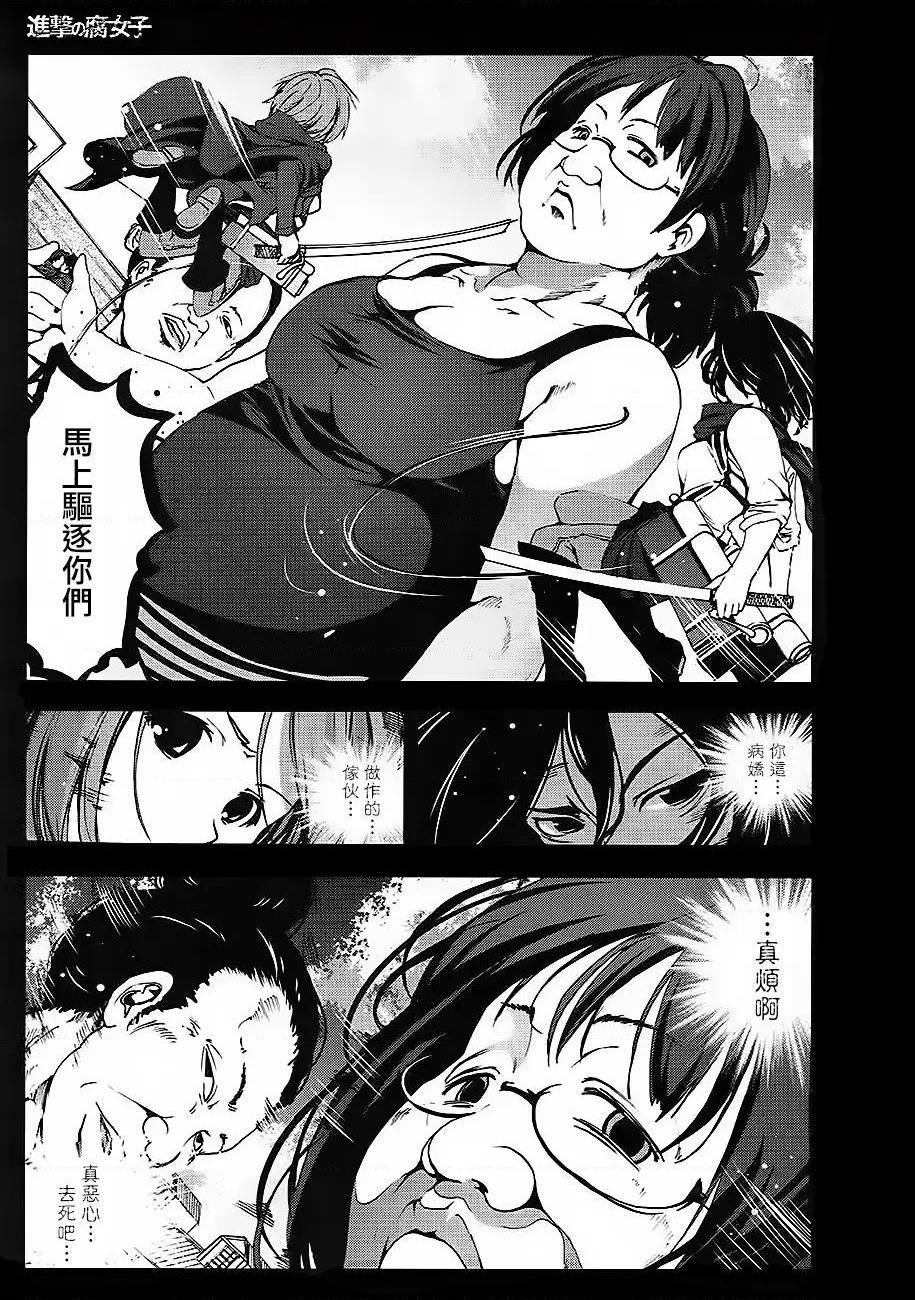 进击的巨人(本子)精选合集第35话35.进击的腐女子(C84)