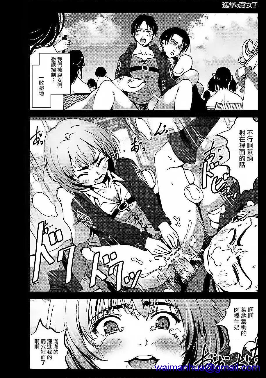 进击的巨人(本子)精选合集第35话35.进击的腐女子(C84)