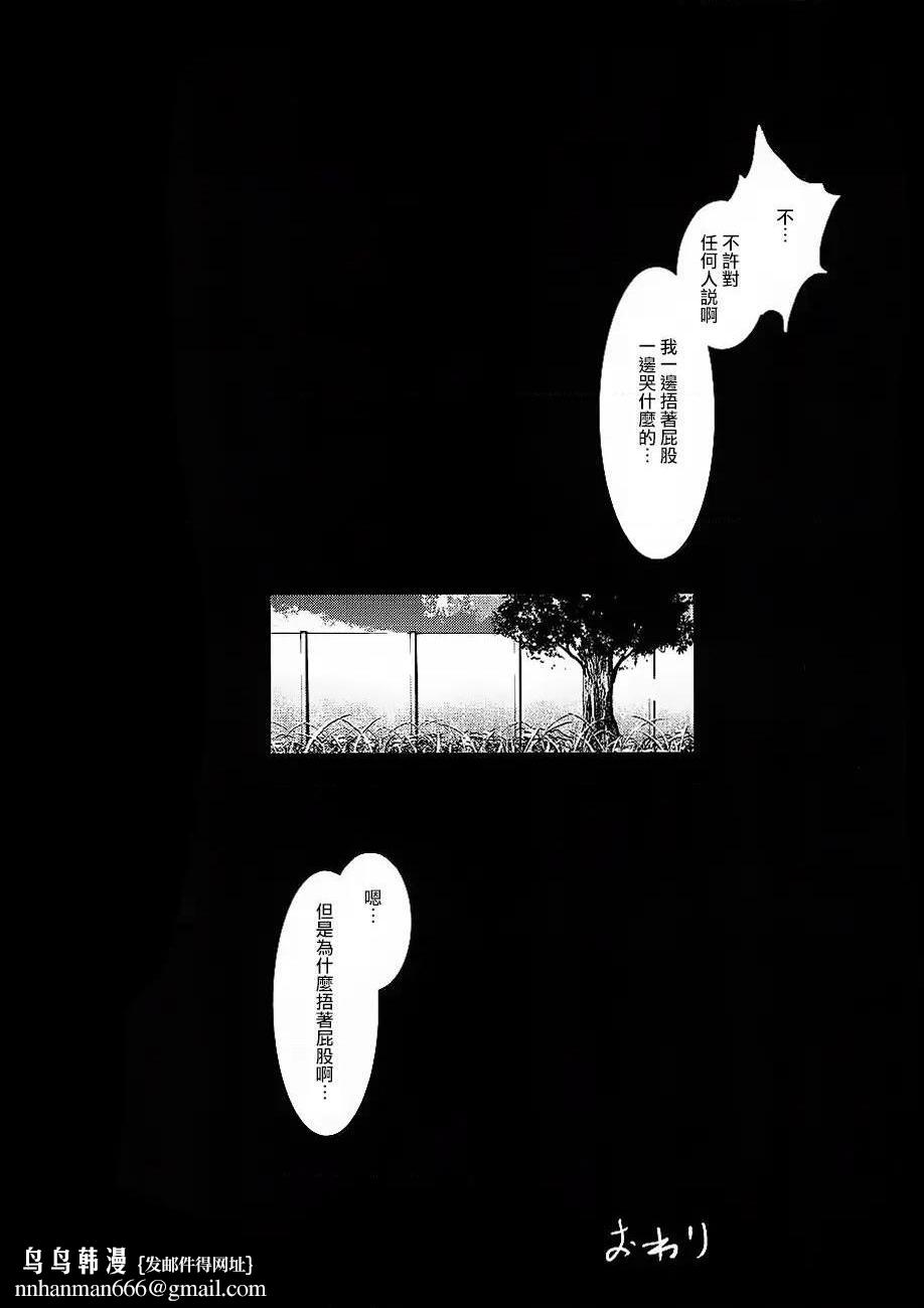 进击的巨人（本子）精选合集第35话35.进击的腐女子(C84)