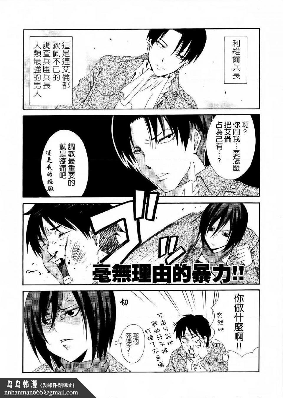 进击的巨人（本子）精选合集第36话36.驱逐系女子HEARTATTACK(C84)