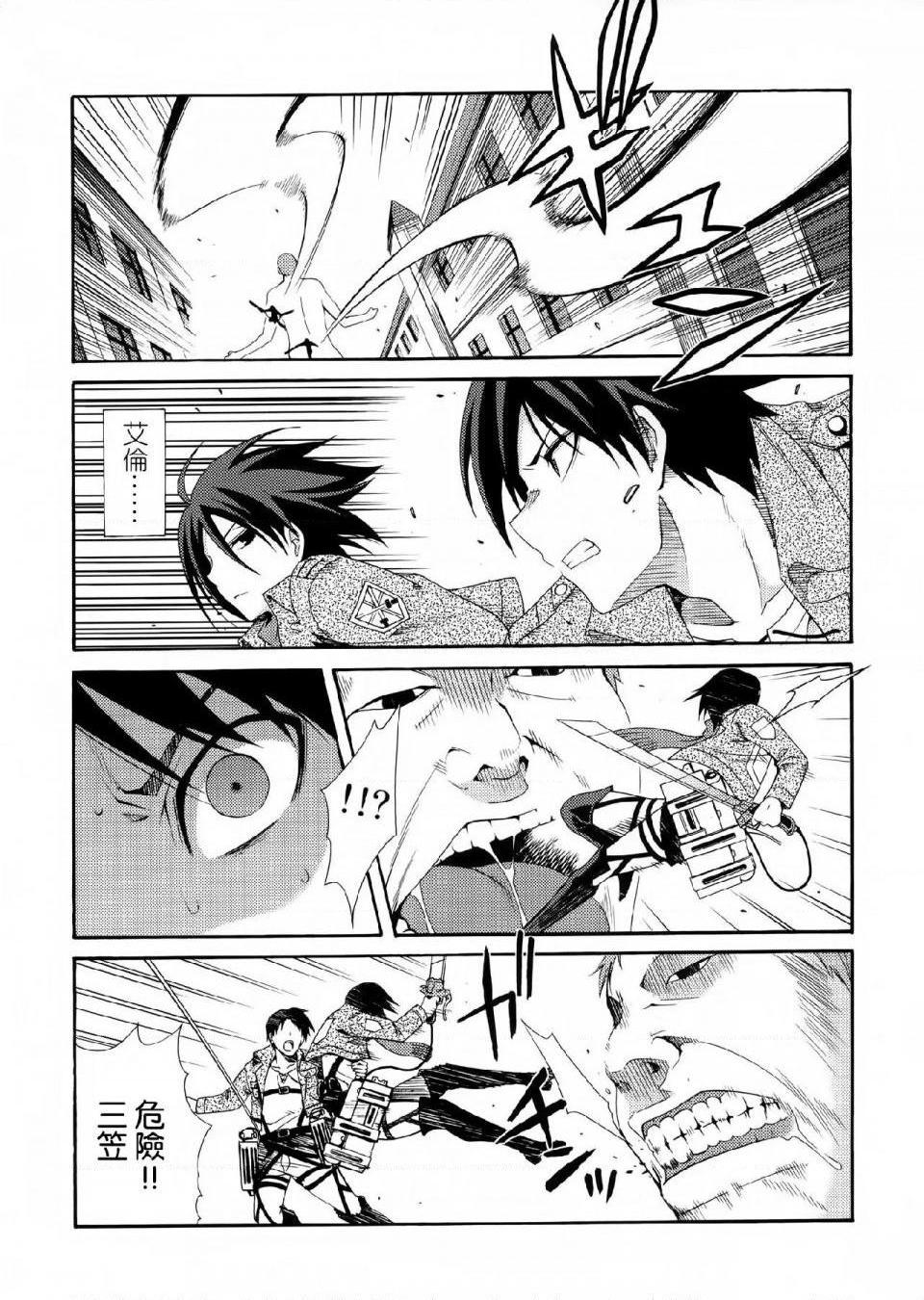 进击的巨人（本子）精选合集第36话36.驱逐系女子HEARTATTACK(C84)