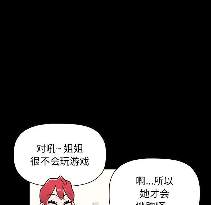 小孩子才做选择第36话