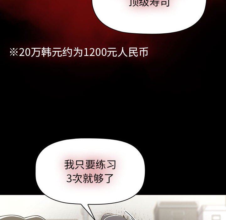 小孩子才做选择第36话