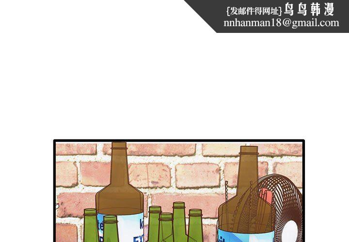 实习老师住我家第42话