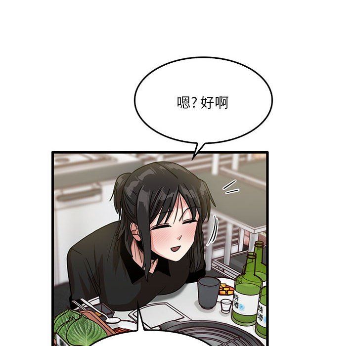 实习老师住我家第42话