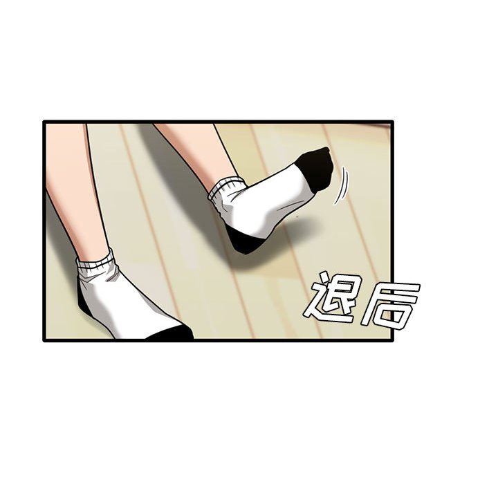 实习老师住我家第42话