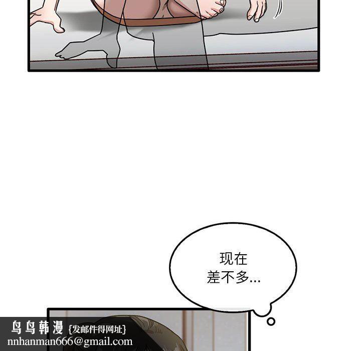 实习老师住我家第42话