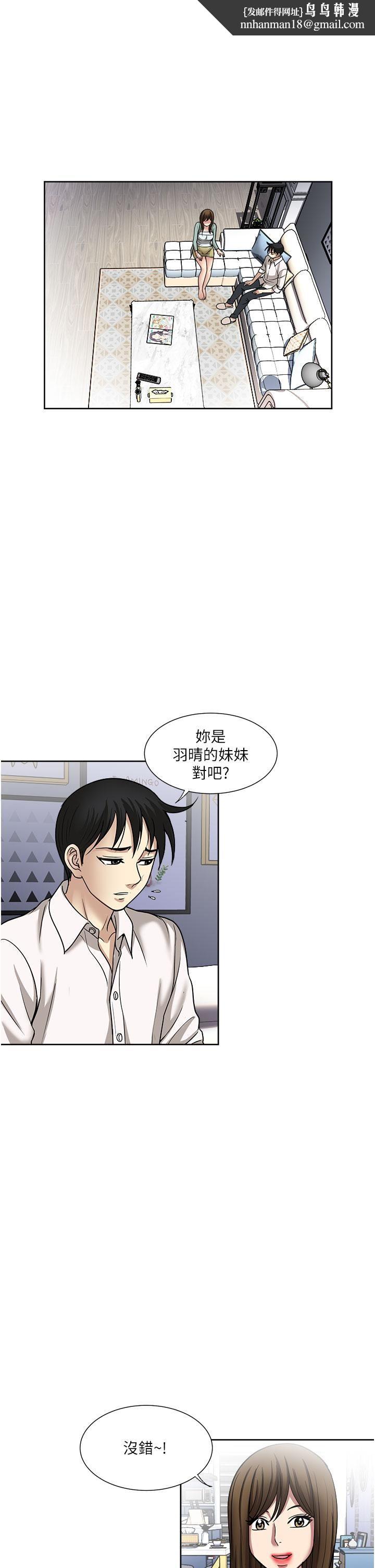 一次就好第48话-半夜闯进房间的女人