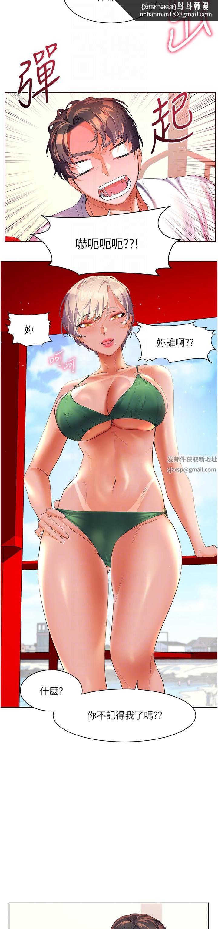 幸福小岛第50话-冲破耳膜的叫床声