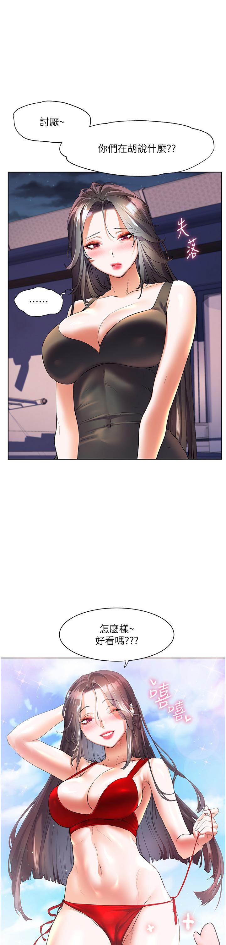 幸福小岛第50话-冲破耳膜的叫床声