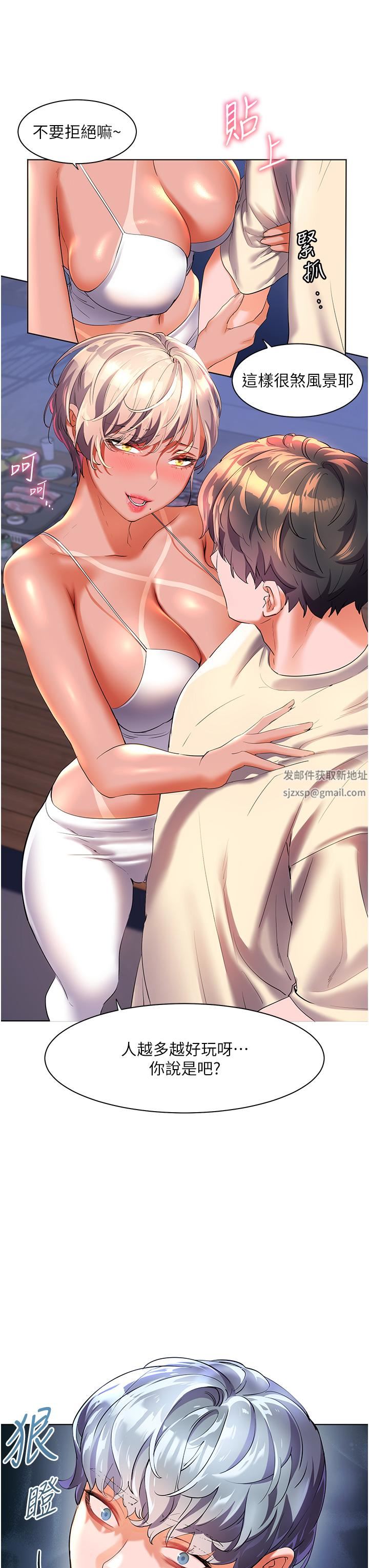 幸福小岛第50话-冲破耳膜的叫床声