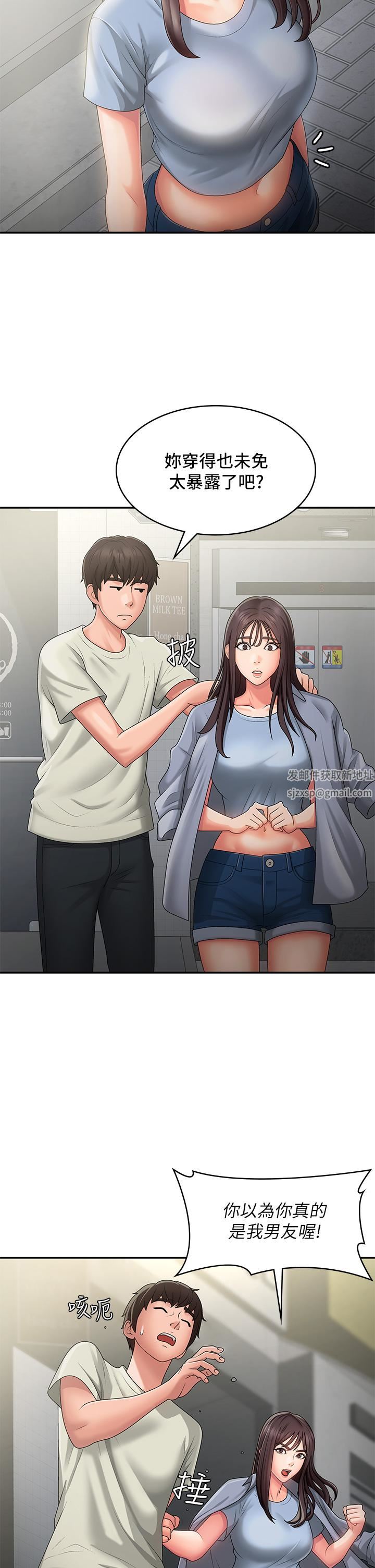 青春期小阿姨第45话-让小头爆炸的约会