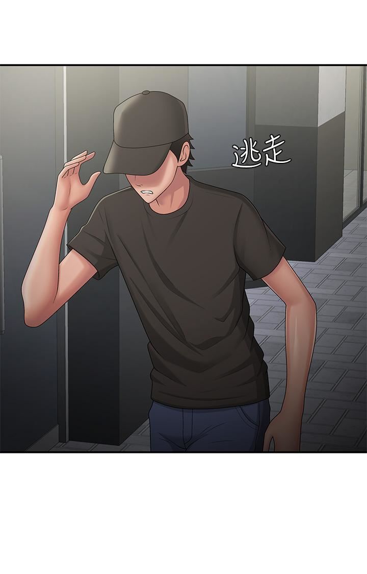 青春期小阿姨第45话-让小头爆炸的约会