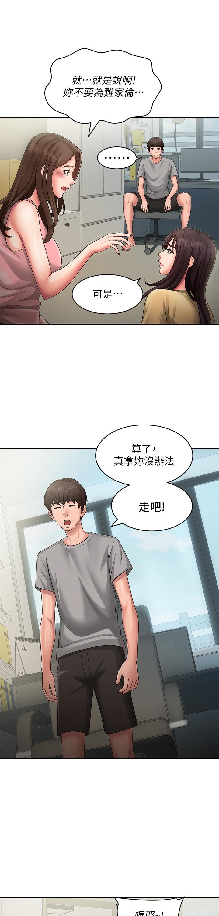 青春期小阿姨第45话-让小头爆炸的约会