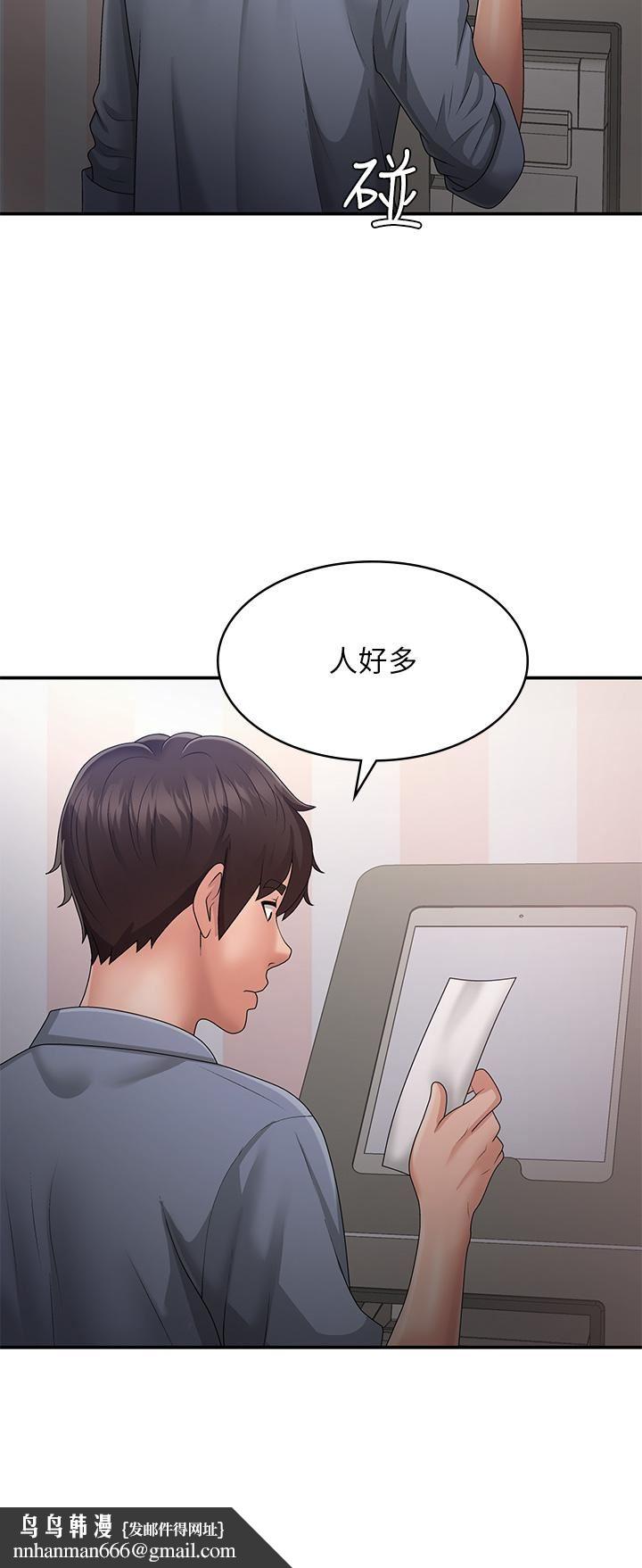 青春期小阿姨第45话-让小头爆炸的约会