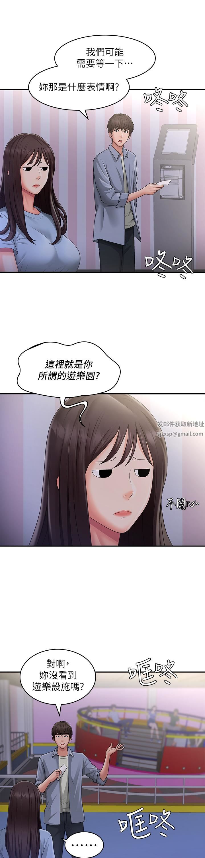 青春期小阿姨第45话-让小头爆炸的约会
