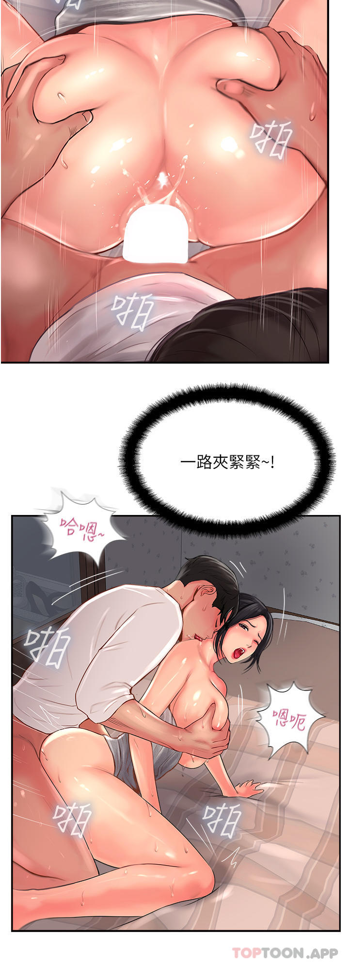 攻顶传教士第19话-熟女的滋味