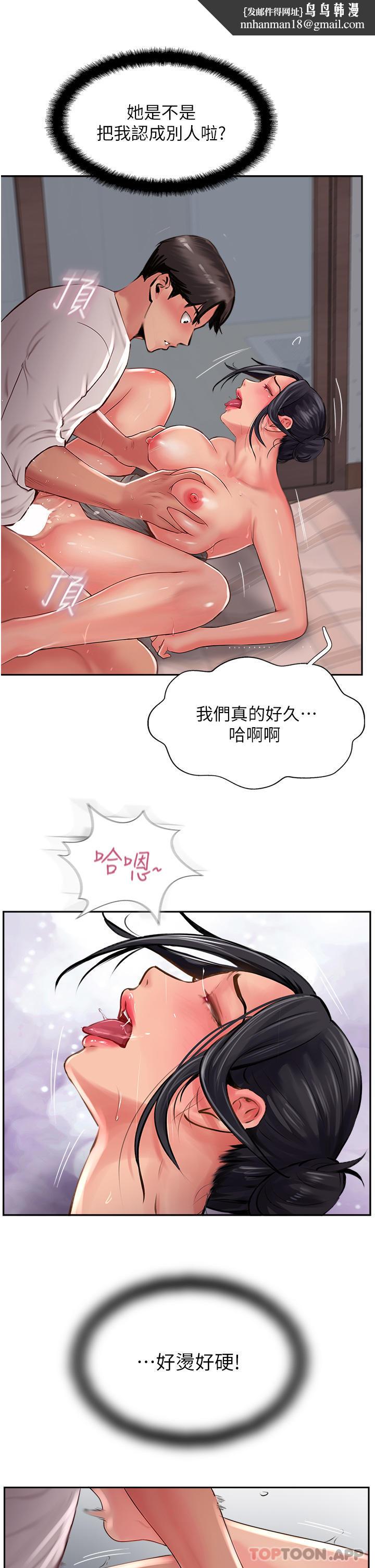 攻顶传教士第19话-熟女的滋味