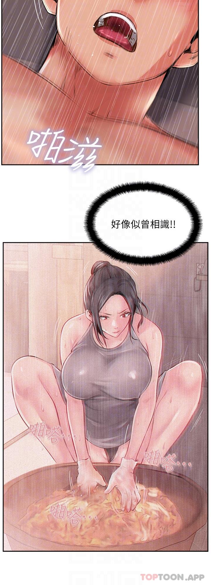 攻顶传教士第20话-把我射好射满吧