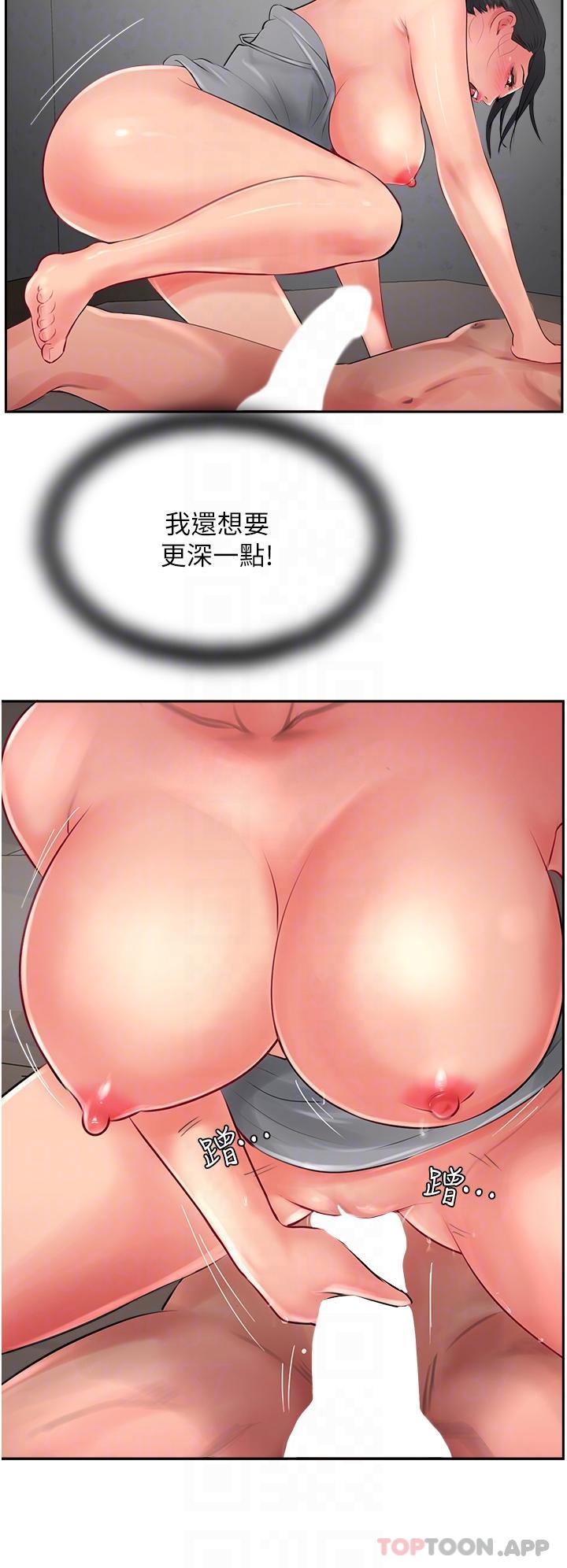 攻顶传教士第20话-把我射好射满吧