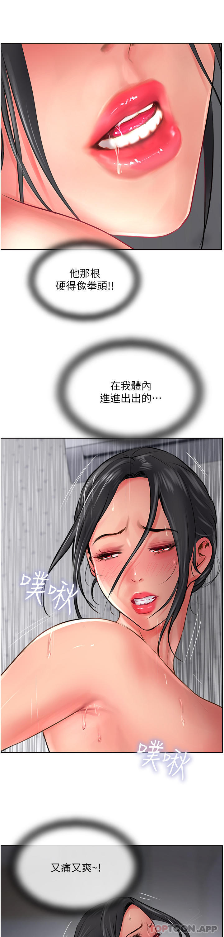 攻顶传教士第20话-把我射好射满吧