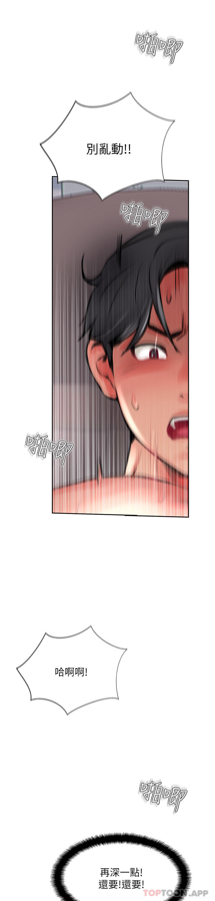 攻顶传教士第20话-把我射好射满吧