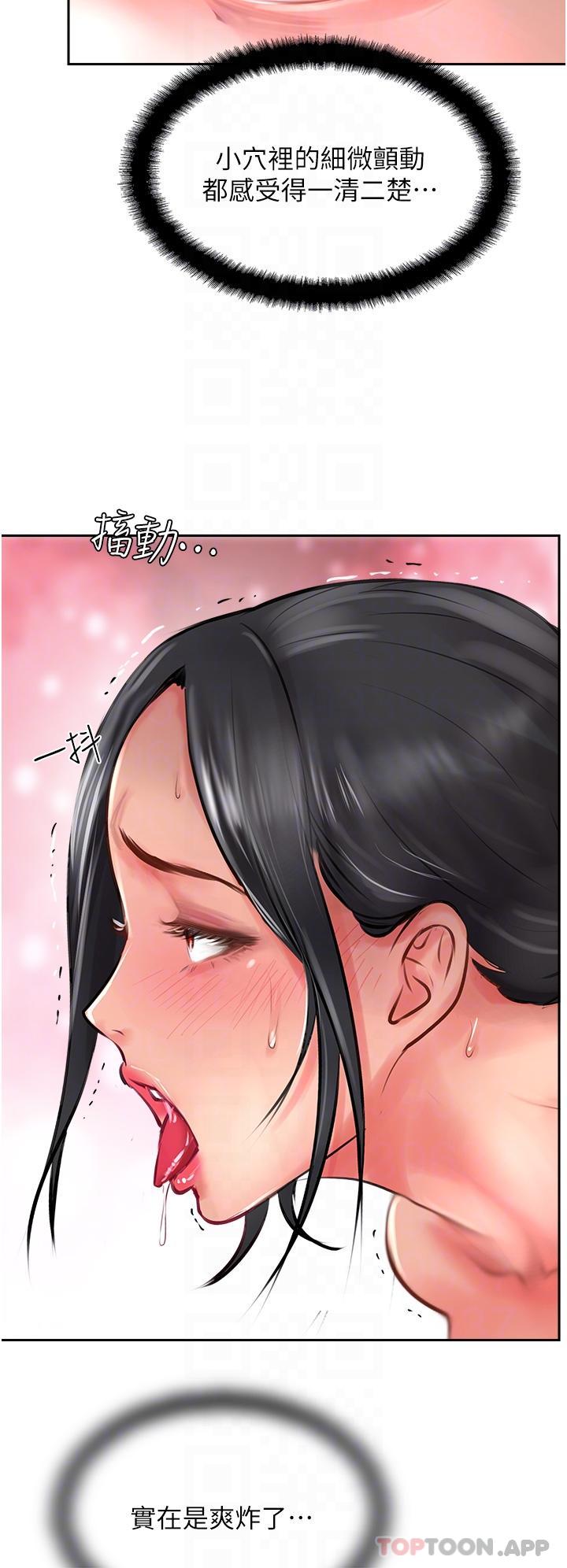 攻顶传教士第20话-把我射好射满吧