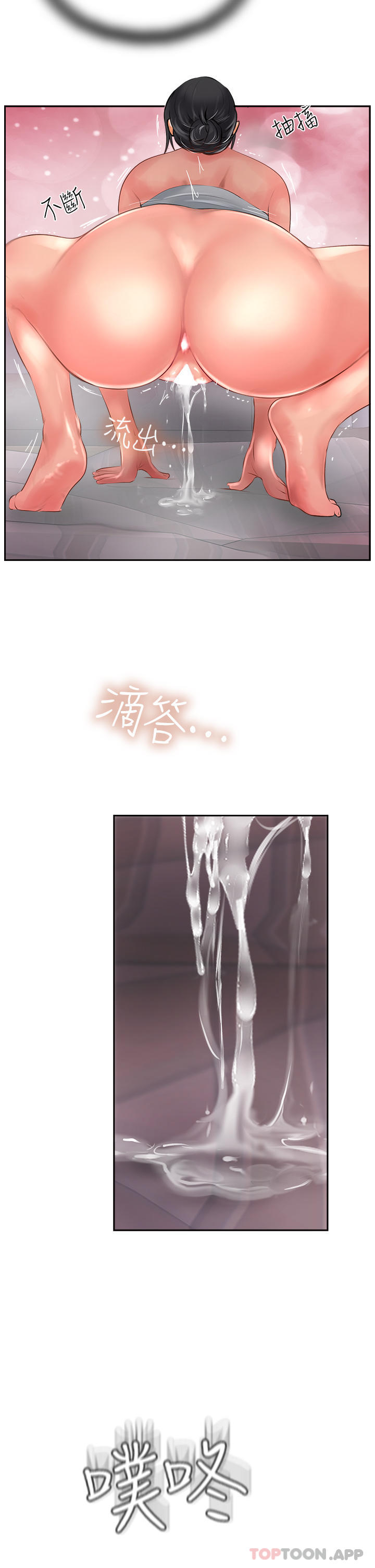 攻顶传教士第20话-把我射好射满吧