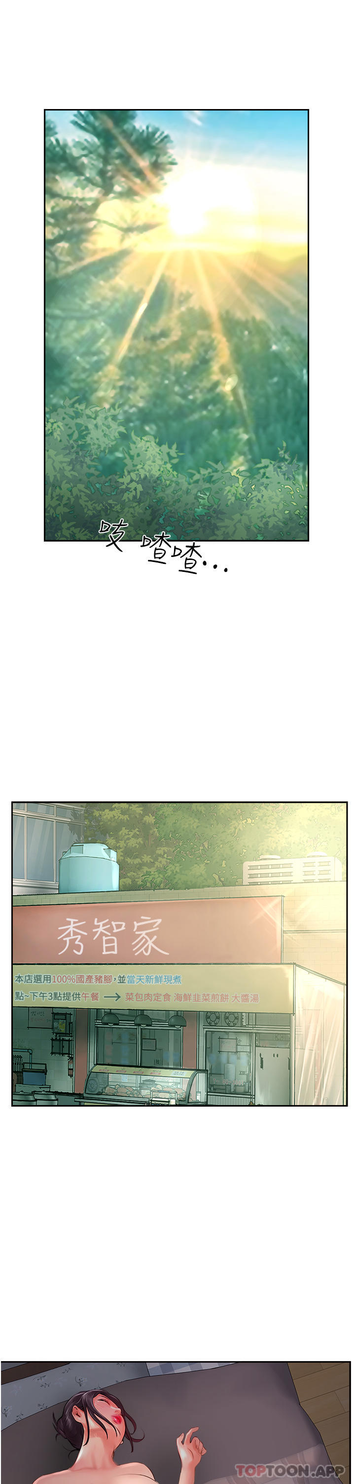 攻顶传教士第20话-把我射好射满吧