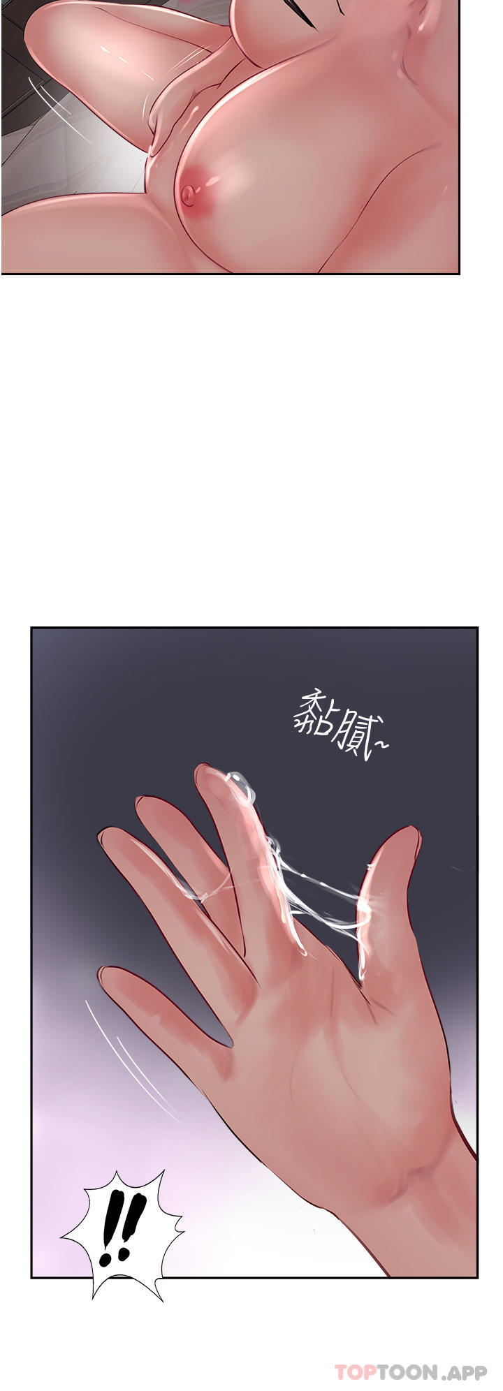 攻顶传教士第20话-把我射好射满吧