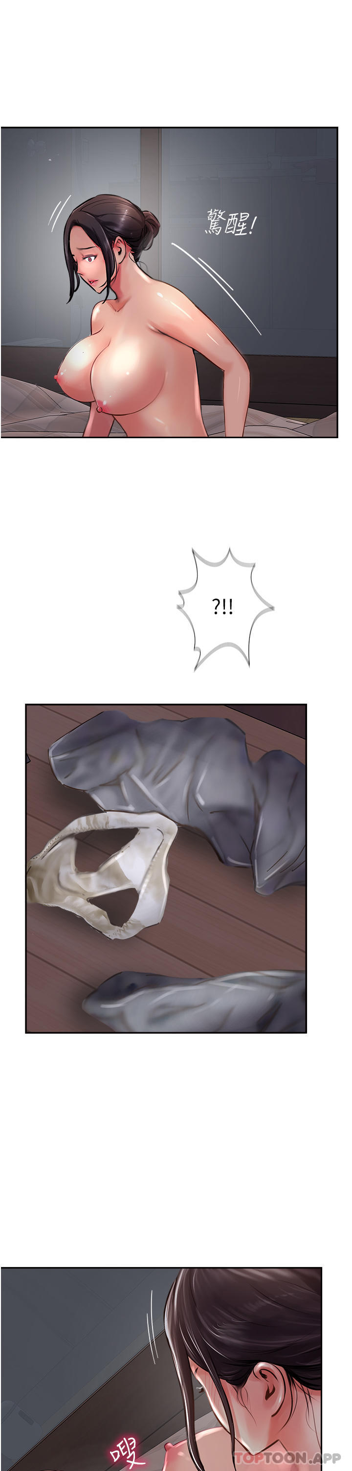 攻顶传教士第20话-把我射好射满吧