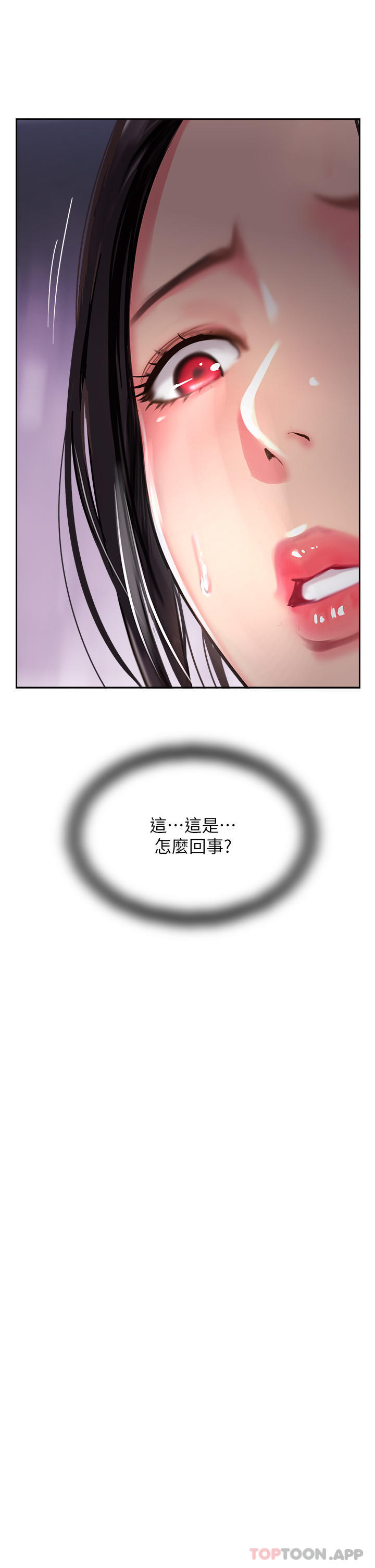 攻顶传教士第20话-把我射好射满吧