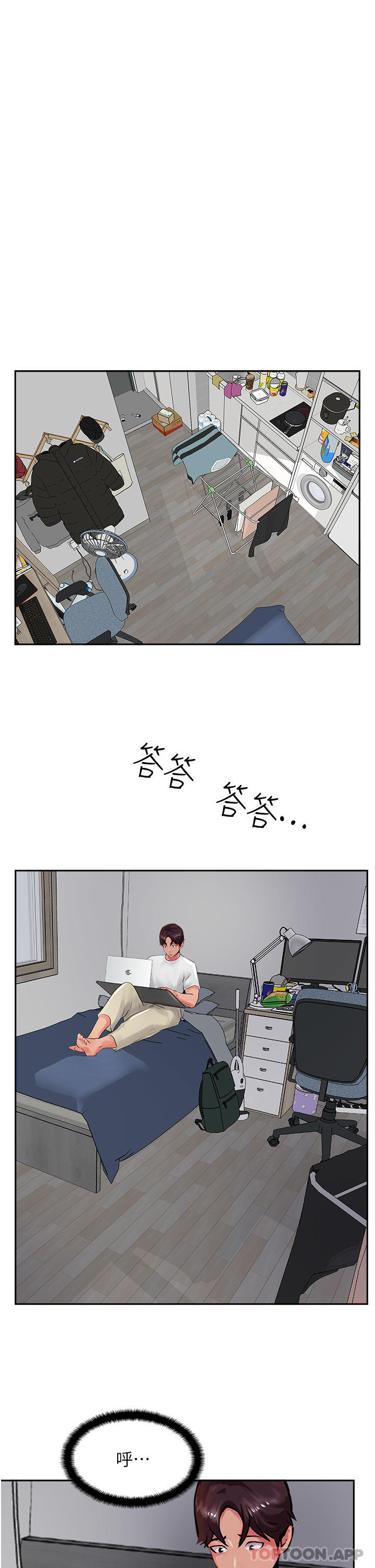 攻顶传教士第20话-把我射好射满吧