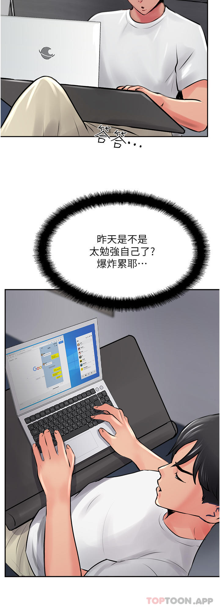 攻顶传教士第20话-把我射好射满吧