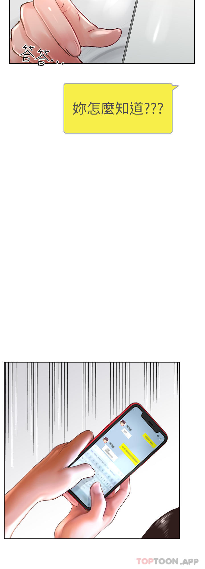 攻顶传教士第20话-把我射好射满吧