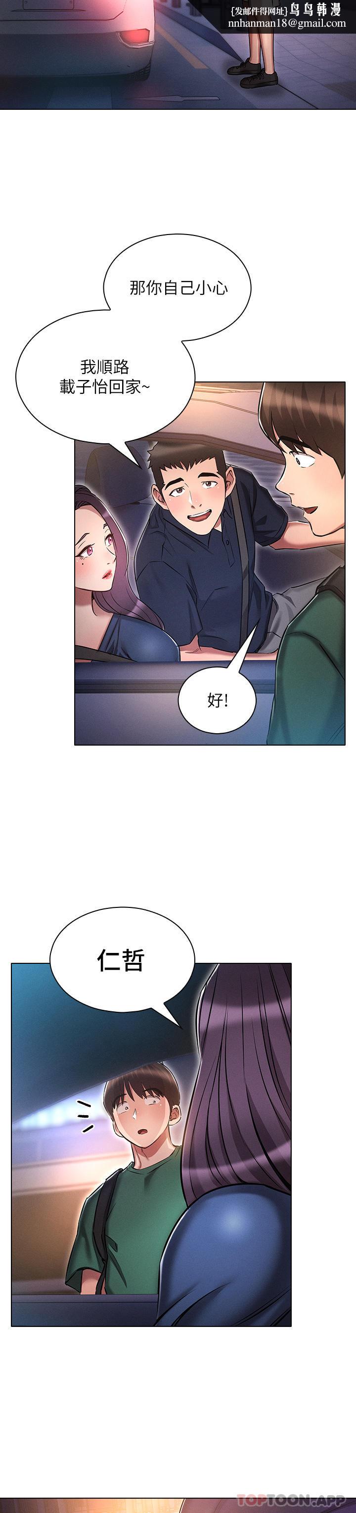 鲁蛇的多重宇宙第24话-两人的秘密暗号&hearts;