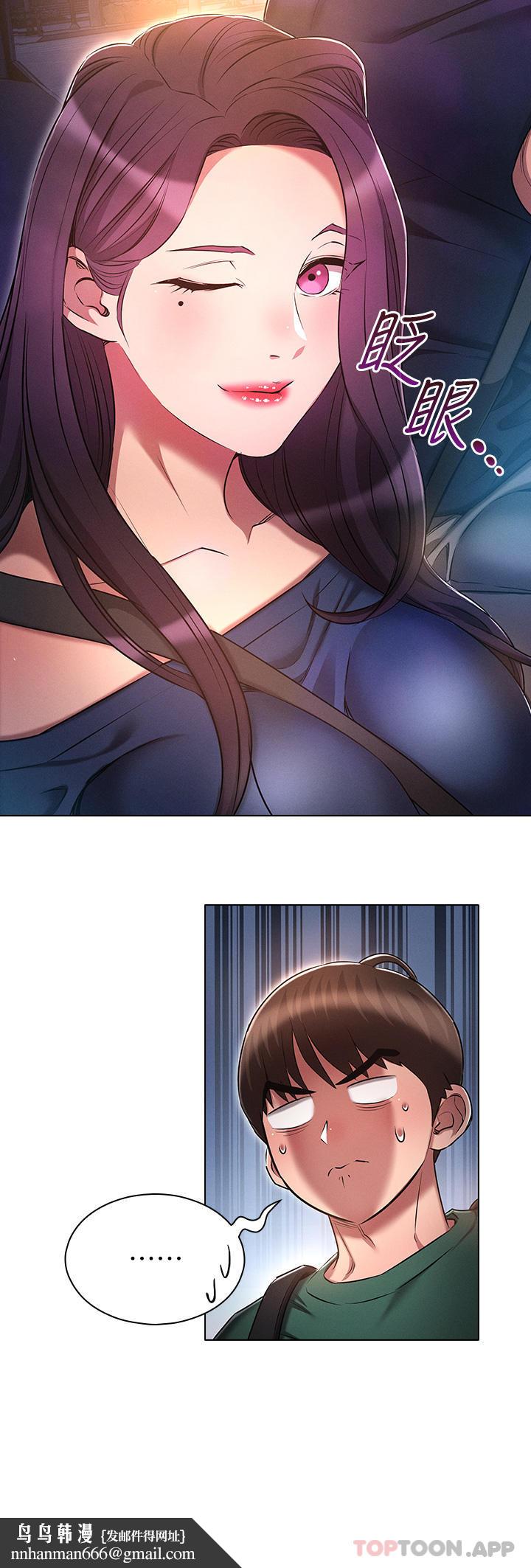 鲁蛇的多重宇宙第24话-两人的秘密暗号&hearts;