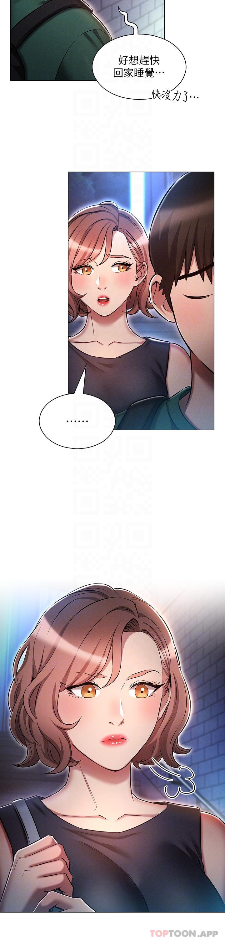 鲁蛇的多重宇宙第24话-两人的秘密暗号&hearts;