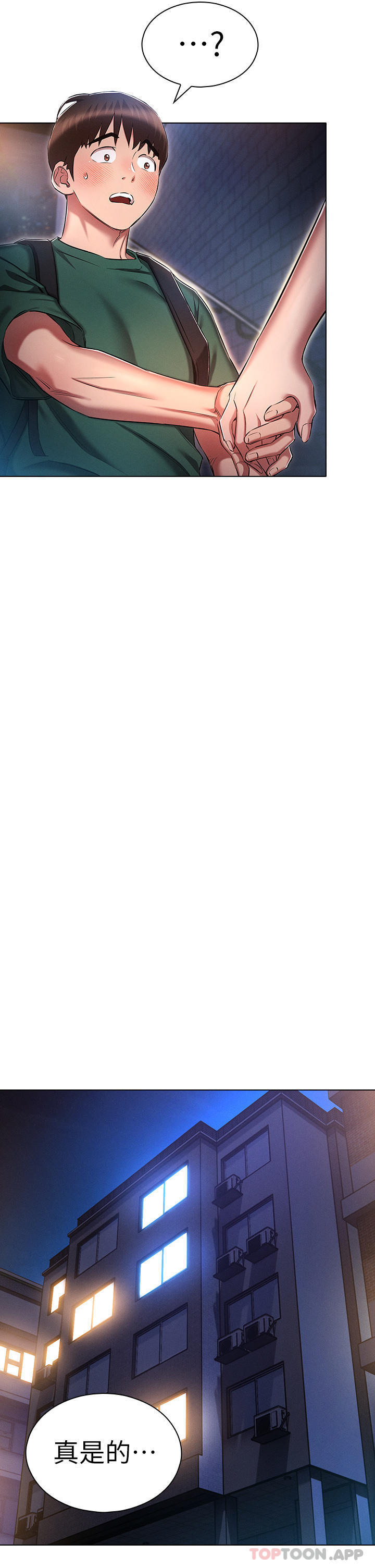 鲁蛇的多重宇宙第24话-两人的秘密暗号&hearts;