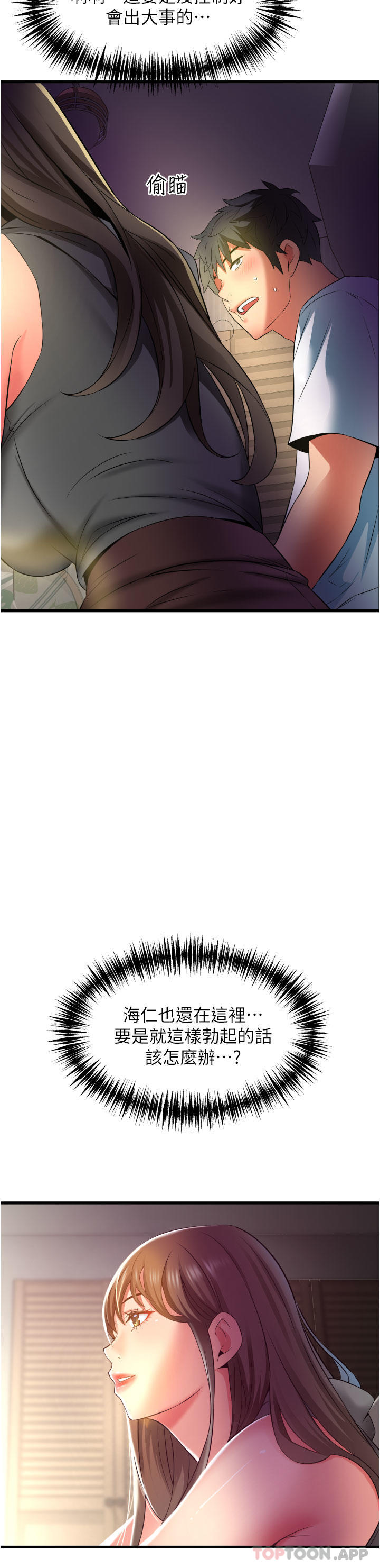 小巷里的秘密第30话-这里只有我们两个&hellip;