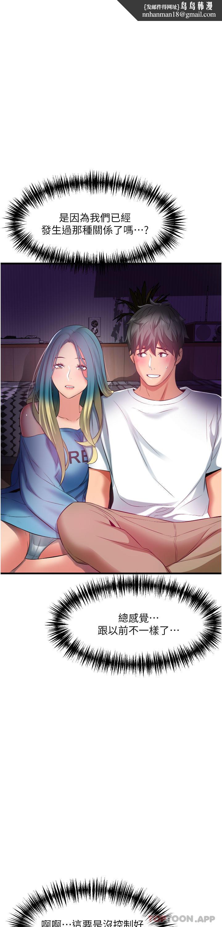 小巷里的秘密第30话-这里只有我们两个&hellip;