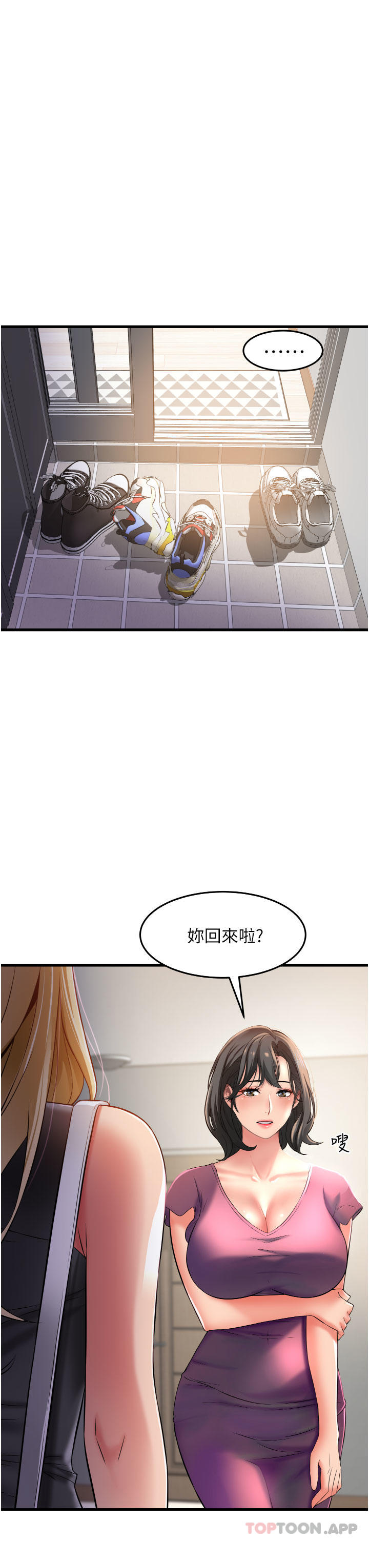 小巷里的秘密第30话-这里只有我们两个&hellip;