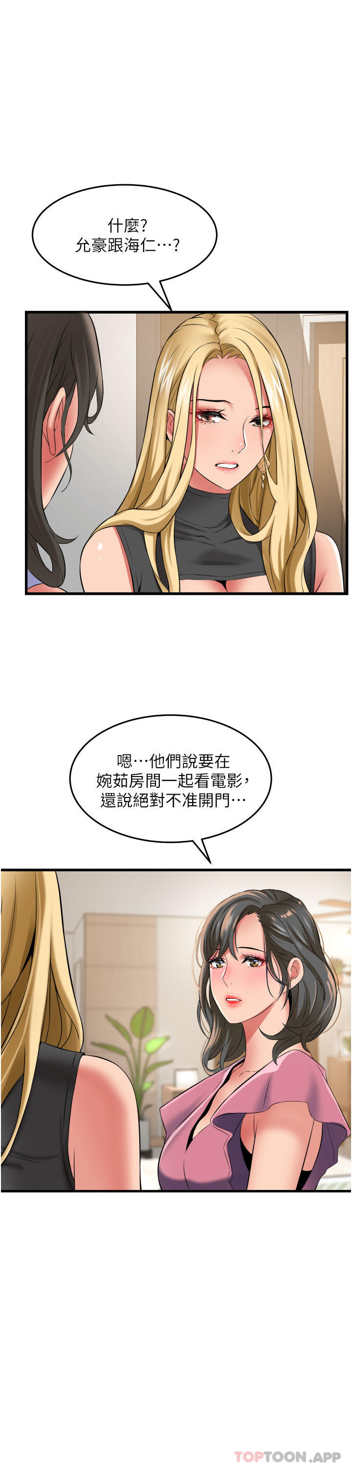 小巷里的秘密第30话-这里只有我们两个&hellip;