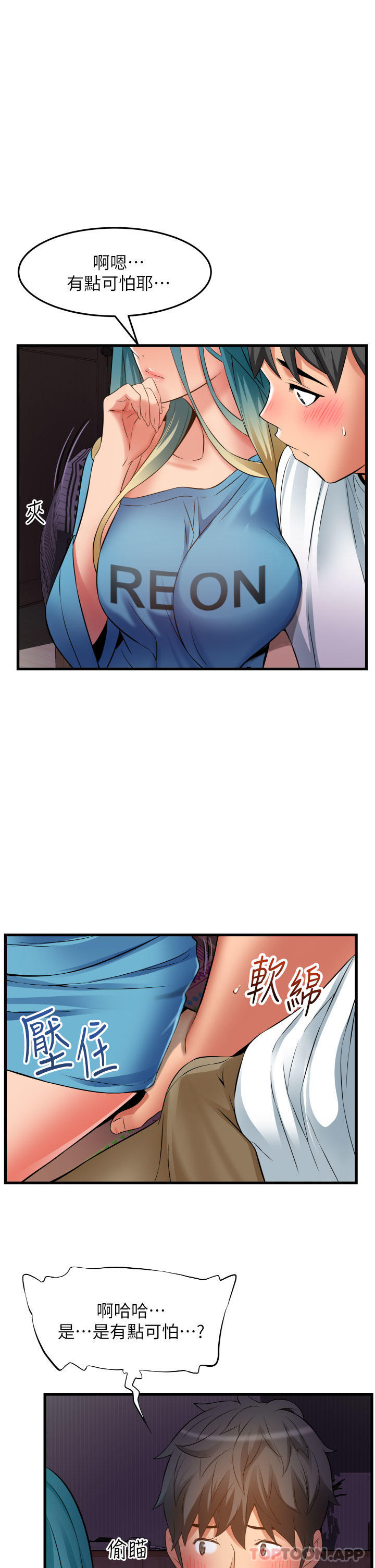 小巷里的秘密第30话-这里只有我们两个&hellip;