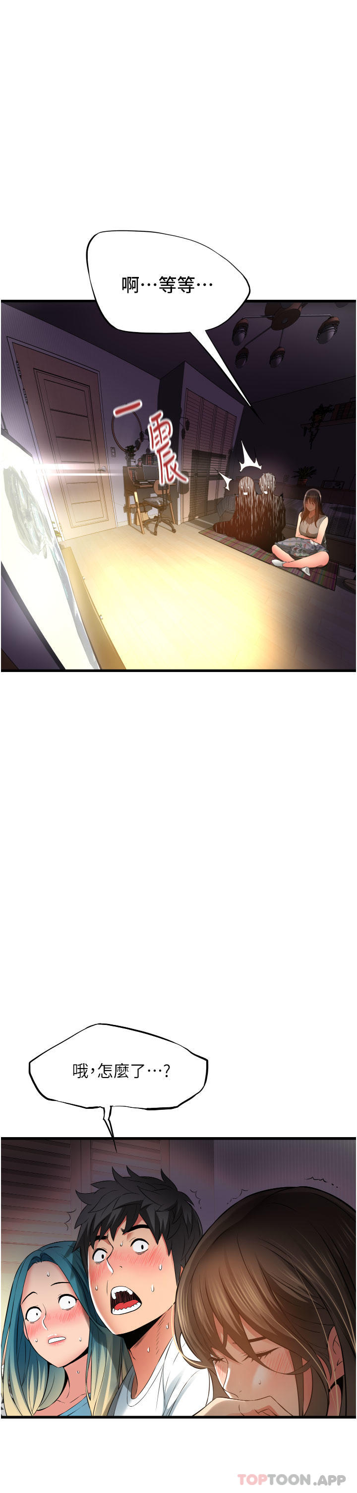 小巷里的秘密第30话-这里只有我们两个&hellip;