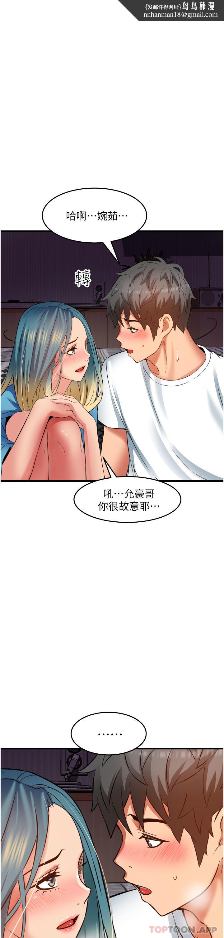 小巷里的秘密第30话-这里只有我们两个&hellip;