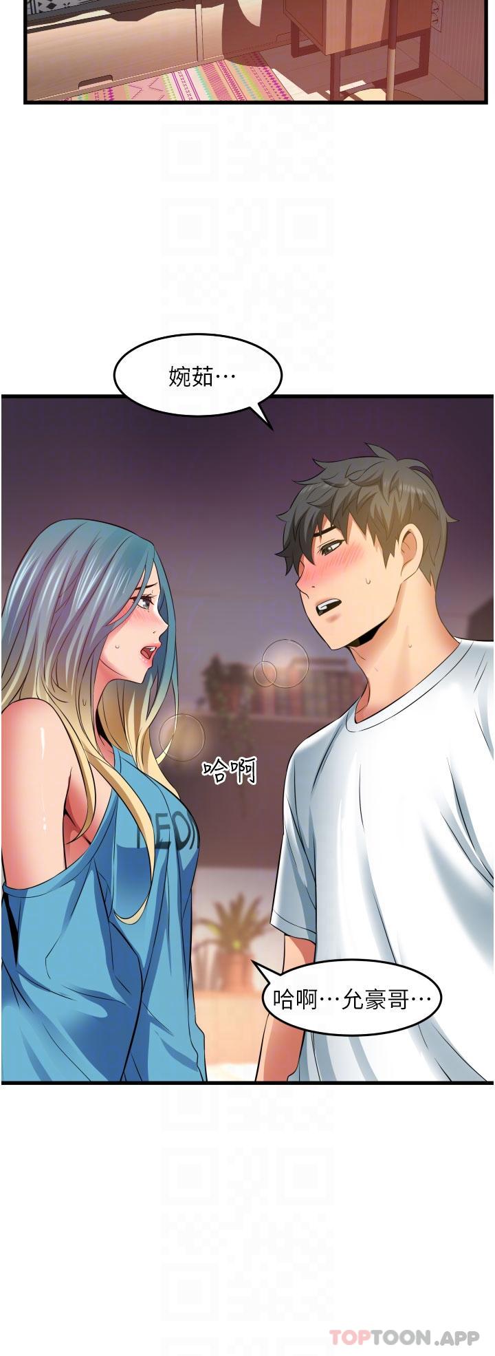 小巷里的秘密第30话-这里只有我们两个&hellip;