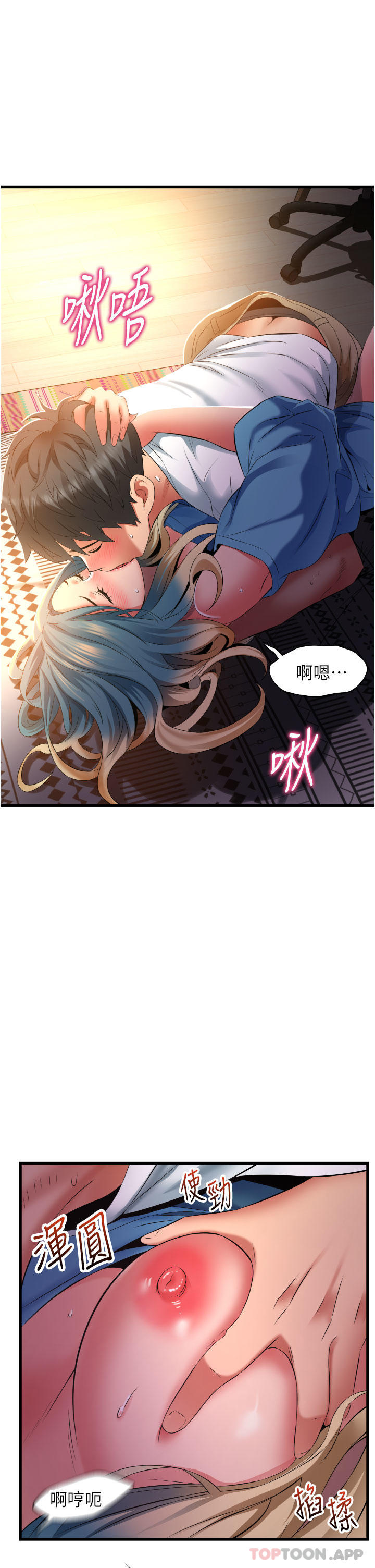 小巷里的秘密第30话-这里只有我们两个&hellip;