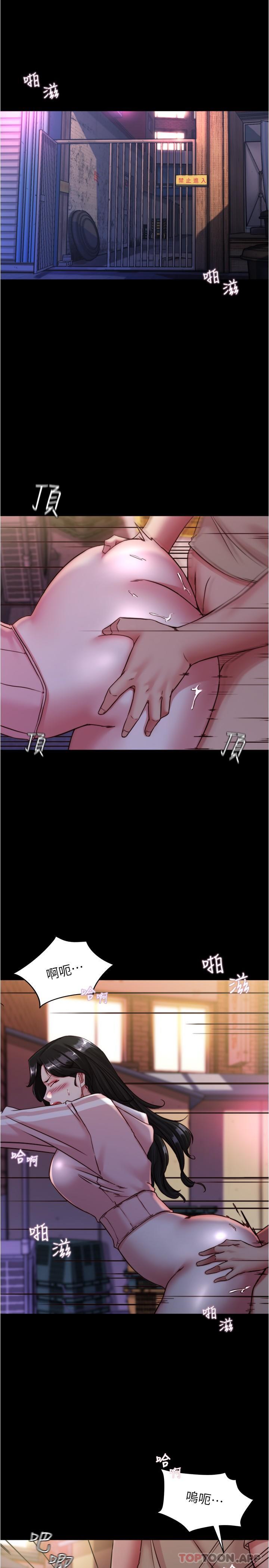 小裤裤笔记第124话-被顶到深处的小薇