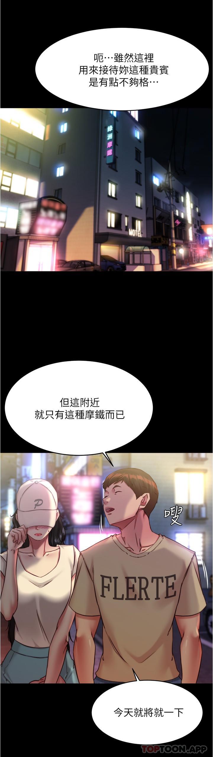 小裤裤笔记第124话-被顶到深处的小薇